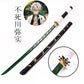 BAMBOO KATANA from the Demon Slayer manga, perfect for your cosplay and to be safe!